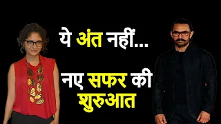 Aamir Khan -  DIVORCE story,  Reason Behind Aamir Khan-Kiran Rao Divorce Is Fatima Sana Shaikh?