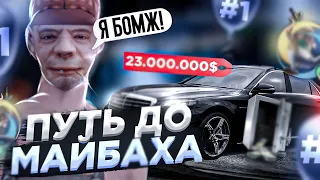 ПУТЬ ДО МАЙБАХА на ONLINE RP #1! КВЕСТЫ и ПЕРВЫЙ ЗАРАБОТОК на ОНЛАЙН РП | GTA SAMP MOBILE ПУТЬ БОМЖА