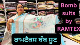 ਅੱਜ ਵੀ ਰਾਮਟੈਕਸ ਧਮਾਕਾ ਸੂਟ,Latest designer suits by Ramtex @klerclothhouse Patiala