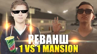 CSGO - АКУЛ ПРОТИВ НИКА СТРЕЛЬНИКОВА НА КАРТЕ MANSION 1VS1 - РЕВАНШ