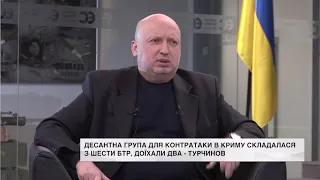 Турчинов: На аеродромі в Джанкої чекала пастка, ми врятували бл 500 воїнів