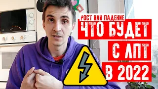 🛴ЧТО БУДЕТ С ЛПТ В 2022 | МОНОКОЛЕСА, ЭЛЕКТРОСАМОКАТЫ, ЭЛЕКТРОВЕЛОСИПЕДЫ