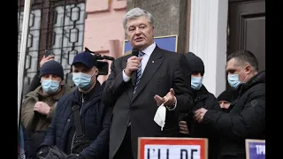 LIVE: ДЕЛО ПОРОШЕНКО. СУД ОГЛАШАЕТ РЕШЕНИЕ 19.01.21