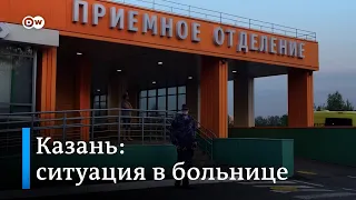 Видео из больницы в Казани, где спасают раненых школьников