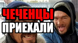 ЛюдиУблюди (Серия 48). Визит чеченцев или как Костя "Черный" управляет бродягами. Бомжи.