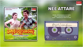 Nee Attare | Bhagyada Lakshmi Baramma | Dr. Rajkumar, Madhavi | Kannada Old Hit Song | MRT Music