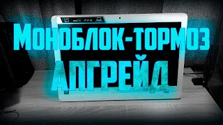 Моноблок ACER Z1-612. Установка 8 Gb RAM и SSD. Разборка.