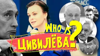 Анна Цивилёва | почему её нет в Форбс?