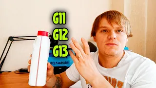 Чем отличается антифриз g11, g12, g13 и какой выбрать.