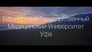 БГМУ | СТОМАТОЛОГИЧЕСКИЙ ФАКУЛЬТЕТ