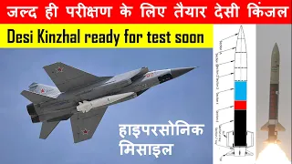Meet Desi Kinzhal : Hypersonic Air Launched Ballistic Missile