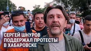 Шнуров на протестах в Хабаровске | НОВОСТИ | 27.07.20