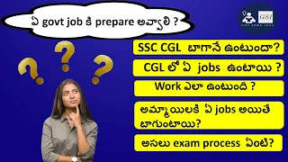 SSC CGL all Posts details (తెలుగులో) | crack ssc cgl in first attempt