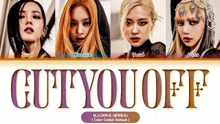 Vietsub | BLACKPINK (블랙핑크) 'CUT YOU OFF' Lyrics (Color Coded Lyrics) | AI ORIGINAL SONG