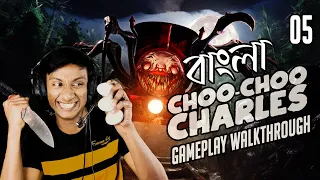 Bhuter Monster HORROR TRAIN | CHOO CHOO CHARLES | Bangla Gameplay Walkthrough |PART- 5 GLOTUS GAMING