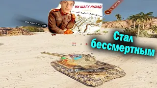 Самый честный бой в игре - (мир танков World of Tanks wot гайд смотрит реакция)