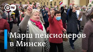 Пенсионеры против Лукашенко. Марш в Минске