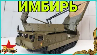 ИМБИРЬ 9С19 РАДАРНАЯ МАШИНА! ЭКСКЛЮЗИВ!