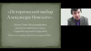 Исторический выбор Александра Невского