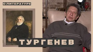 № 35 Александр Кацев о ТУРГЕНЕВЕ