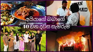 40 day celebration video ,සිංහල ❤❤