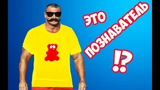 ЭТО ЛИЦО ПОЗНАВАТЕЛЯ!?