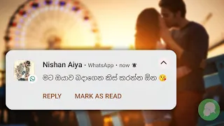 හැම කෙල්ලෙක්ම මේ වගේද ? 🤨  |  Sinhala Romantic Chat Story|   Sinhala Chat