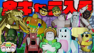 全30種類のキャラすべて集めるまで終われない動画班タワーディフェンス【Dougahan Tower Defense #22】【ロブロックス/ROBLOX】