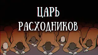 SCP 1561: Подставное лицо тирана