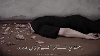 ابات مهموم وأصبح مستجد للهم💔