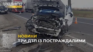 На Львівщині сталися три ДТП: водій помер, 5 осіб у лікарні