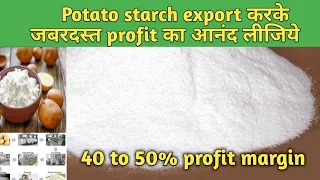 how to export potato starch from india, profit in potato starch export