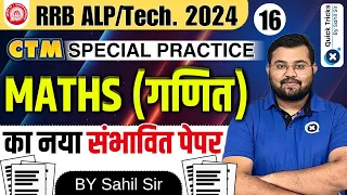 Railway ALP/Tech 2024 | Catch The Math CTM | Special Practice Program -16|Railway Maths by Sahil Sir