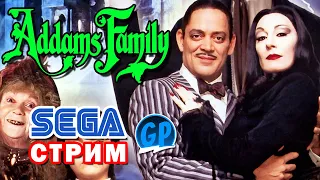 The Addams Family (Sega) ► Впервые прохожу на Sega Mega Drive (Сега) Стрим