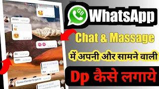 Gb WhatsApp || Show Contact Pic And Chat Pic On Every Massage On Gb WhatsApp