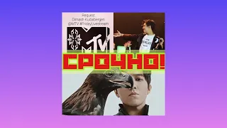 #DEARS #MTV #Dimash Друзья, обращаюсь к вам...