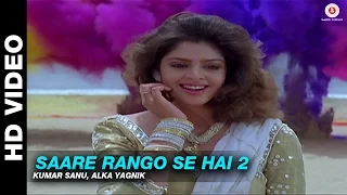 Saare Rango Se Hai 2 - Dhartiputra | Kumar Sanu, Alka Yagnik | Mammootty & Jaya Prada