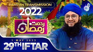 "Rehmat-e-Ramzan Transmission" Part 3  | 29th Iftar | With Hafiz Tahir Qadri | 1 May 2022