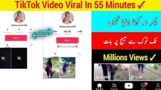 Tiktok Account Viral | Tiktok 100% Working Foryou Trick 2022 | Tiktok foryou | Tiktok tricks