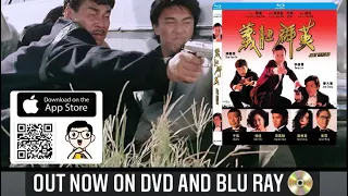 Just Heroes 義膽群英 (1989) Official Hong Kong Trailer HD 1080 Neo Film Shop Stephen Chow John Woo