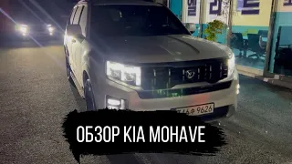 Обзор KIA MOHAVE из Кореи | Регион Авто | Подобрали внедорожник