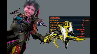 |WARFRAME| Акариус Прайм| Хватит патронов то?