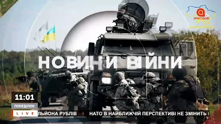 НОВИНИ СЬОГОДНІ: контрнаступ на Півдні, бавовна на Луганщині, криза в рф