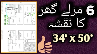 34X50 Best House Plan with 4 Bedrooms || 6 Marla House Design Plan || 10mx15m || 2020