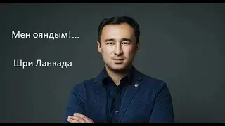 Ануар Нурпеисов vs Сергей Михеев  Кто прав?