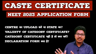 Category certificate problems in neet application form 2023, what is declaration form.