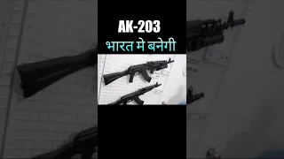 AK-203 Manufacturing In India | Defence News India latest #Shorts