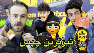 چاڵنجی تیژترین چپسی سوور،کێ بردیەوە؟🥵🌶Hot Chip Challenge