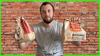 Попробуем Новинки KFC серии карри и Burger King