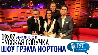 АНТОНИО БАНДЕРАС, САЛЬМА ХАЙЕК, ДЖИММИ КАРР [s10e07] | ШОУ ГРЭМА НОРТОНА